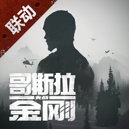 明日之后无限信用点版本 Logo