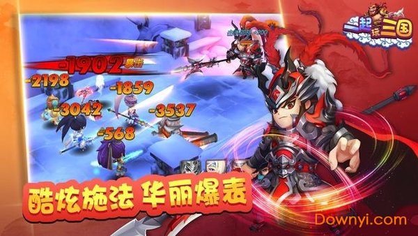 一起玩三国内购修改版 游戏截图